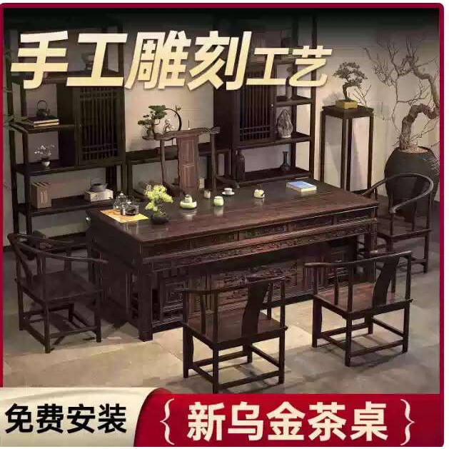 乌金木茶桌椅组合实木泡小茶台家用茶几客厅套装一体办公室喝茶桌