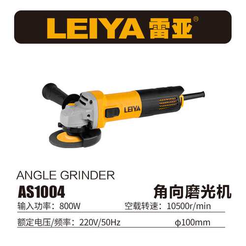 雷亚A系列S1002/S1004/S1008/AS12501/AS15001角磨机切割打磨机