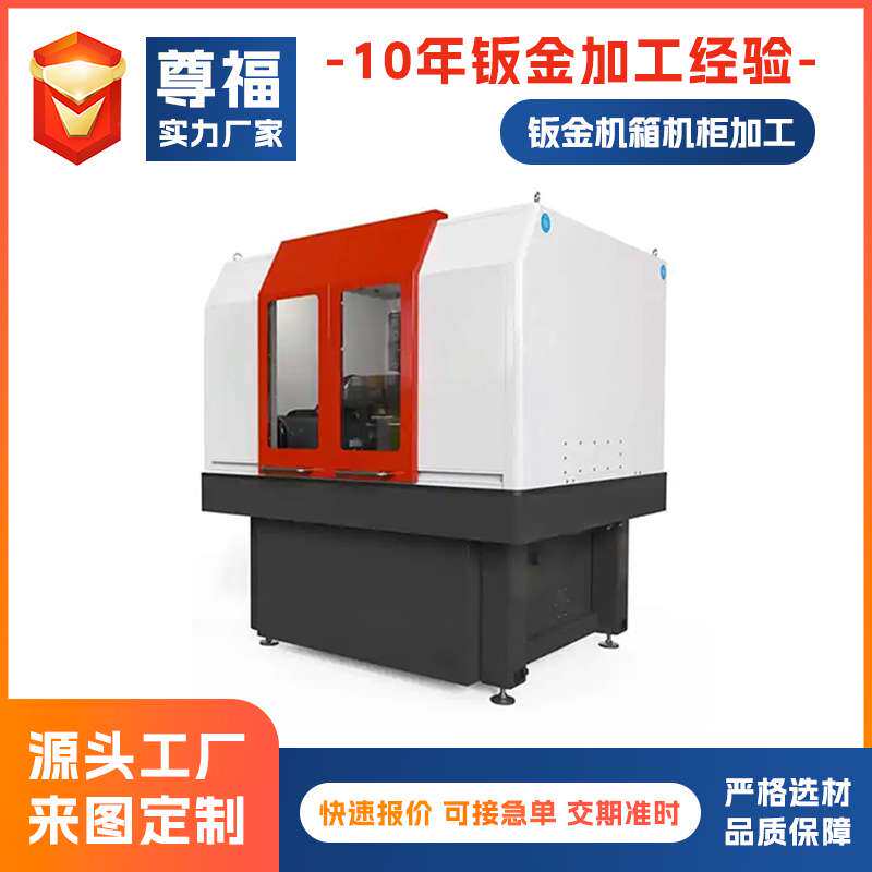 网络柜机箱机柜钣金加工 电力控制柜外壳加工 钣金机箱机柜加工