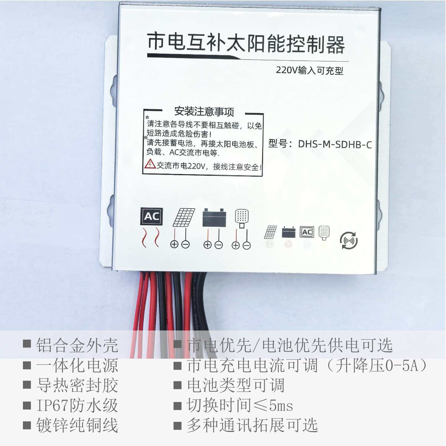 防水12V24V220V太阳能光伏板控制器一体20A电池组浪涌保护器充电