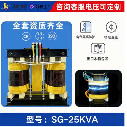 三相变两相变压器380V变单相220V斯考特500KVA电流平衡变压器