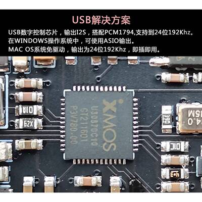 XM后码OS方案XU08异2步PCM1794解SUF器DAC音频HIFI级用AD797分立