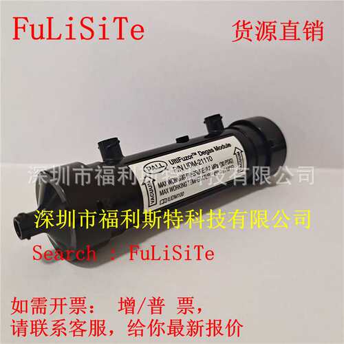 PALL脱气膜 颇尔数码印花机纺织机墨水脱气模组UDM-21110脱气肺