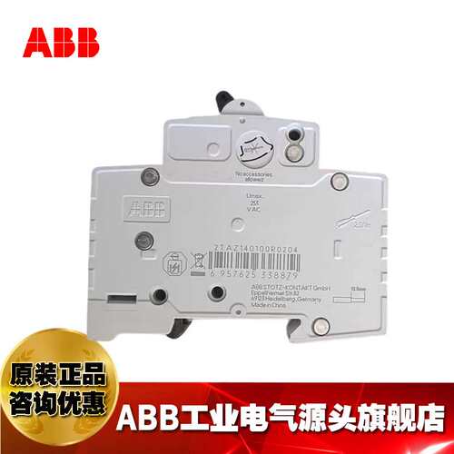 ABB小型断路器 1P SH201-C6/10/16/20/25/32/40/50/63A空气开关