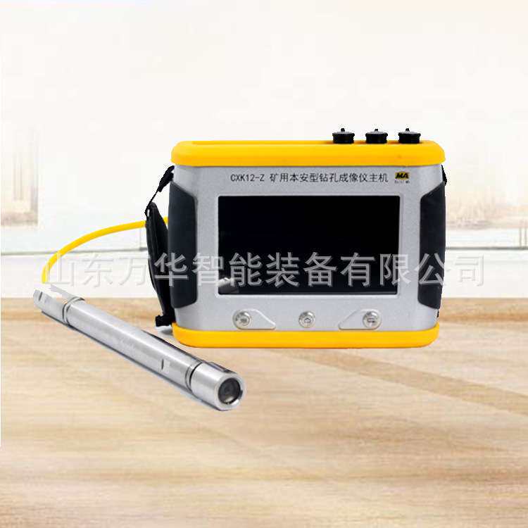 CXK12型钻孔成像仪矿井地质勘探仪器地质构造探测设备钻孔成像仪