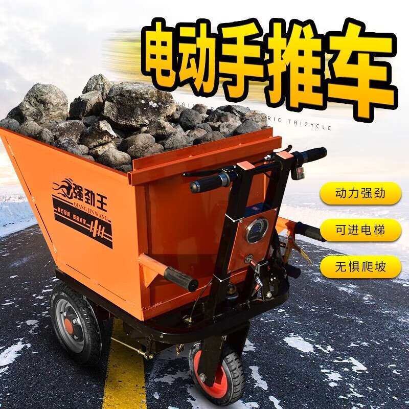 电动灰斗车工地三轮车手推车运料车翻斗车拉砖平板车水泥上料车