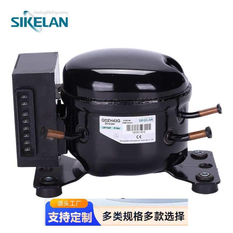 直流制冷压缩机工厂供12/24V电压QDZH43G冰箱冷柜迷你制冷压缩机