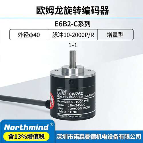 E6B2-CWZ6C 360P 500 600 CWZ5B 1000 CWZ1X 2000P/R光电编码器