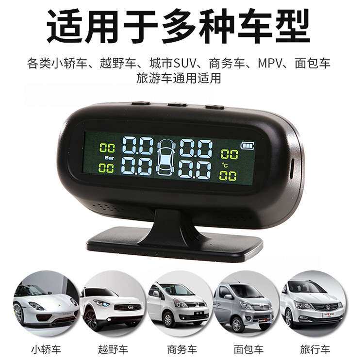 B68汽车胎压监测系统太阳能汽车轮胎温度报警高精度tpms外置内置