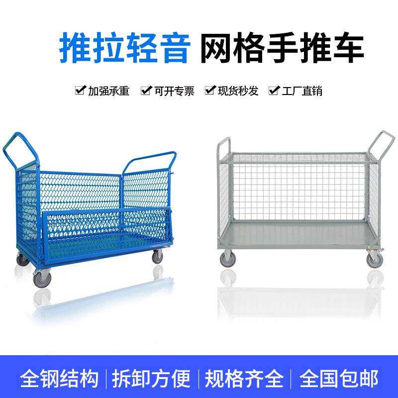 车间物料搬运周转车折叠拉货平板车围栏物流仓库车摆摊网格手推车