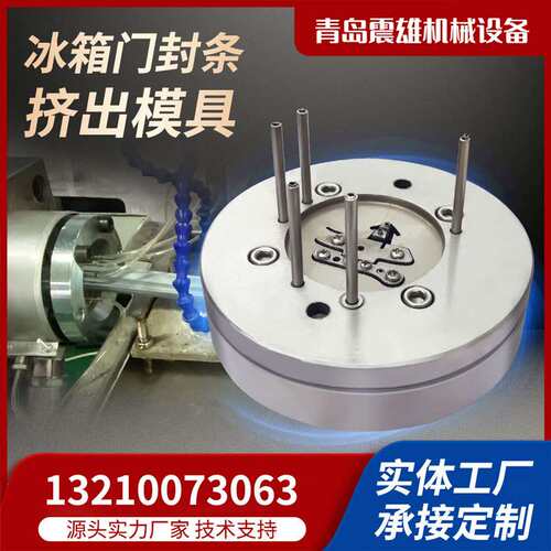 TPV门封条挤出生产线模具  门窗密封条生产线模具