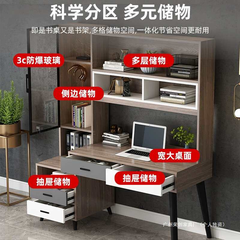 北欧书桌书架书柜组合一体实木电脑桌家用卧室桌子轻奢简约现代