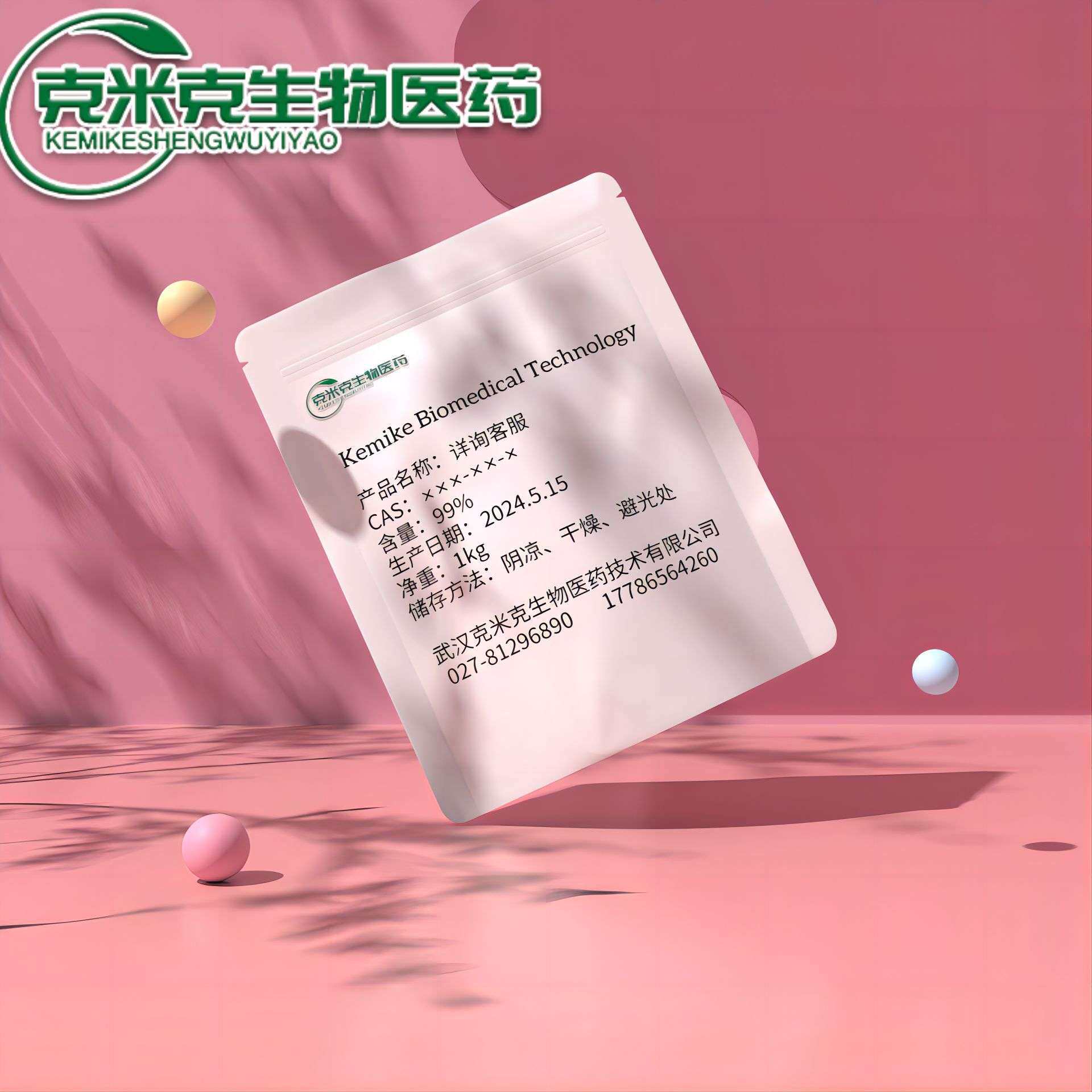 N-(2-羟基乙基)硬脂酰胺 羟乙基硬脂酸酰胺 111-57-9 1kg 25kg