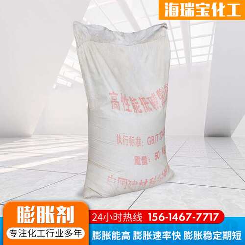 厂家供应砂浆纤维膨胀剂 UEA水泥混凝土隧道岩石静态膨胀剂