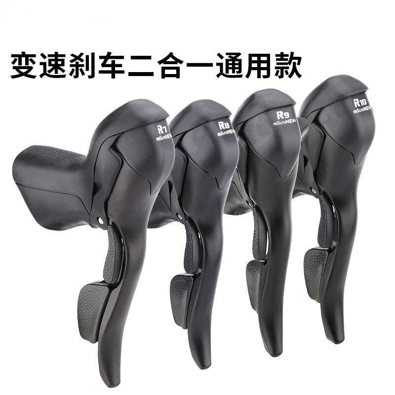 公路自行车手变7/8/9/10速一体刹车变速杆3*9速公路车弯把手变头