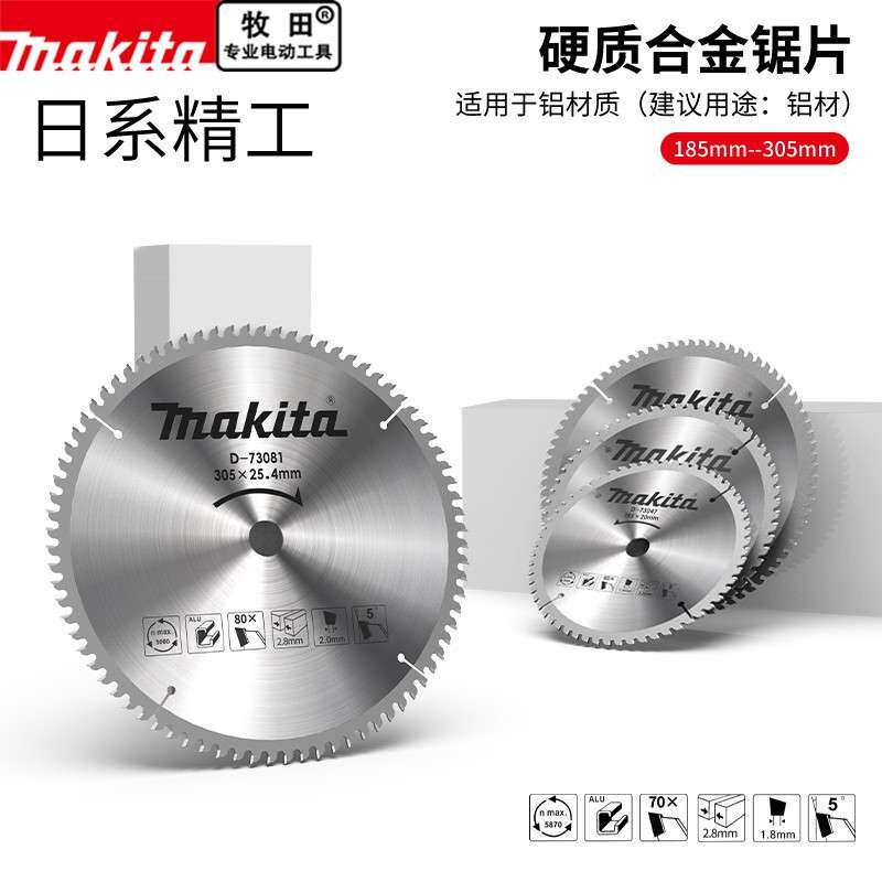 牧田原装金属锯片A-87242软钢DCS553Z硬质合金锯片专用LC1230硬质