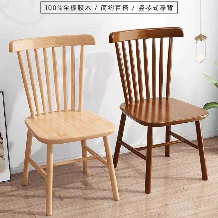 温莎椅北欧实木餐椅家用靠背椅子美式现代简约餐桌饭店咖啡厅椅子