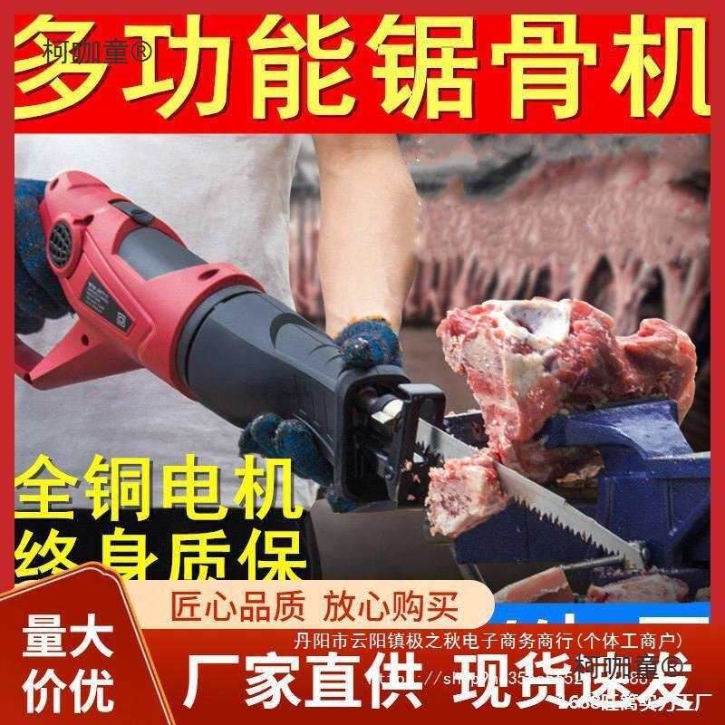 厨房切肉电动剁骨头家用切排骨锯小型据骨机切猪蹄电锯切割麦太保
