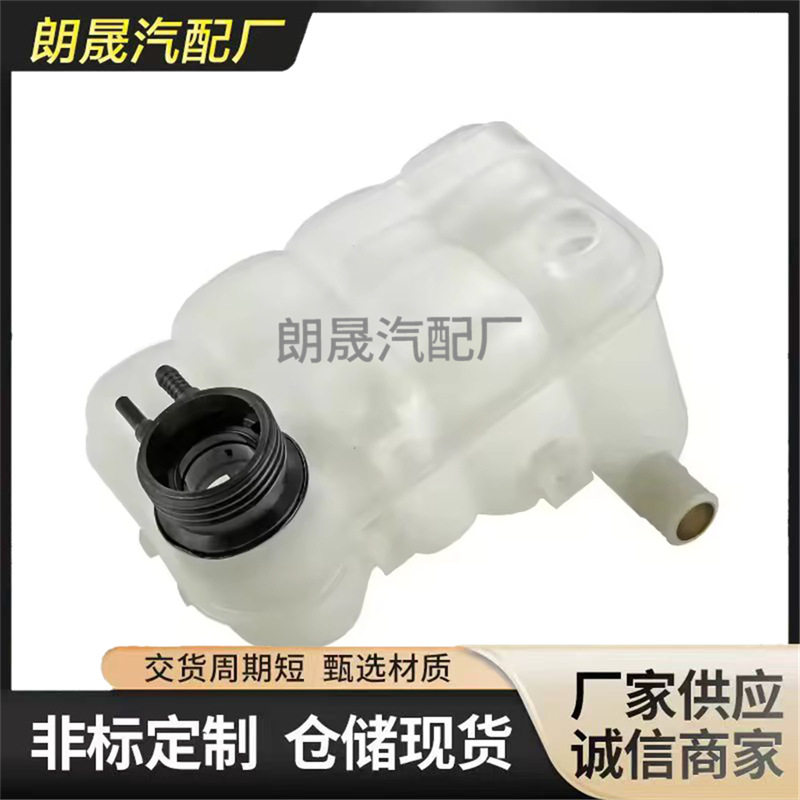 适用宝马3系E30 E36散热器冷却液膨胀箱溢流储液罐17111712641