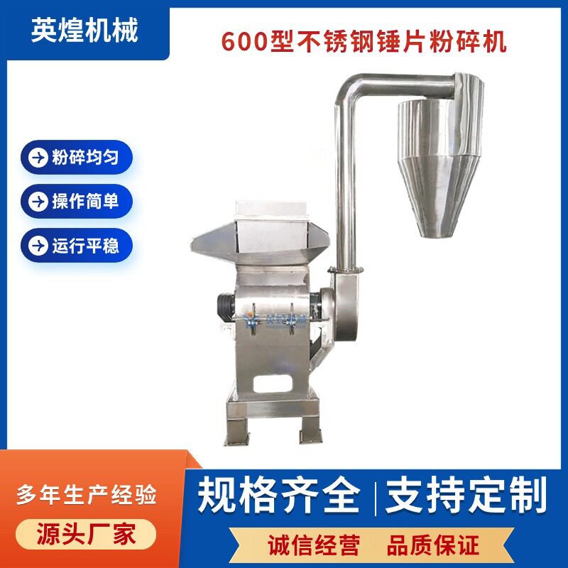 加厚304不锈钢锤片粉碎机 色母粒粉碎机 脱水蔬菜破碎机