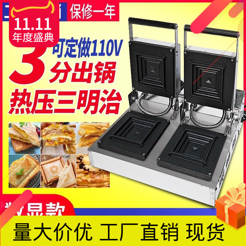 商用爆浆三明治机可封边三文治口袋烤面包摆摊流心热压吐司机
