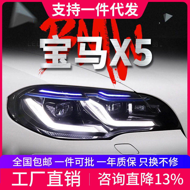 适用于07-13款宝马X5大灯总成E70改装LED透镜蓝眉日行灯转向灯