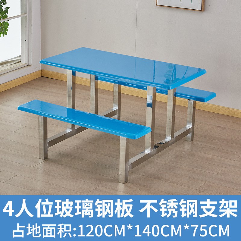 重庆不锈a钢快餐桌工厂员工食堂4人餐桌饭店学校餐厅组合连体餐桌