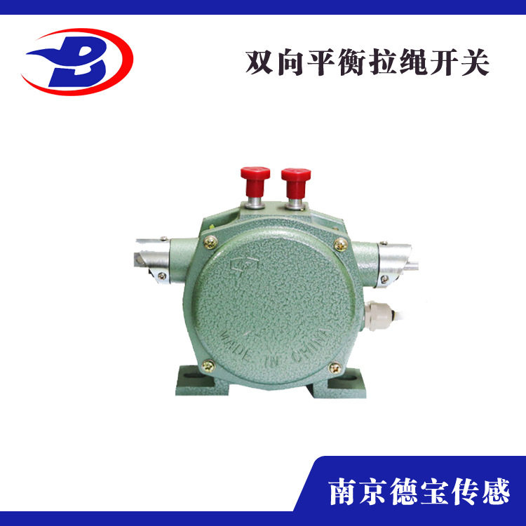 德宝-高品质HFKLT-2双向平衡拉绳开关厂家供应