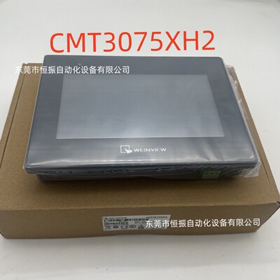 进阶型CMT3075XH2