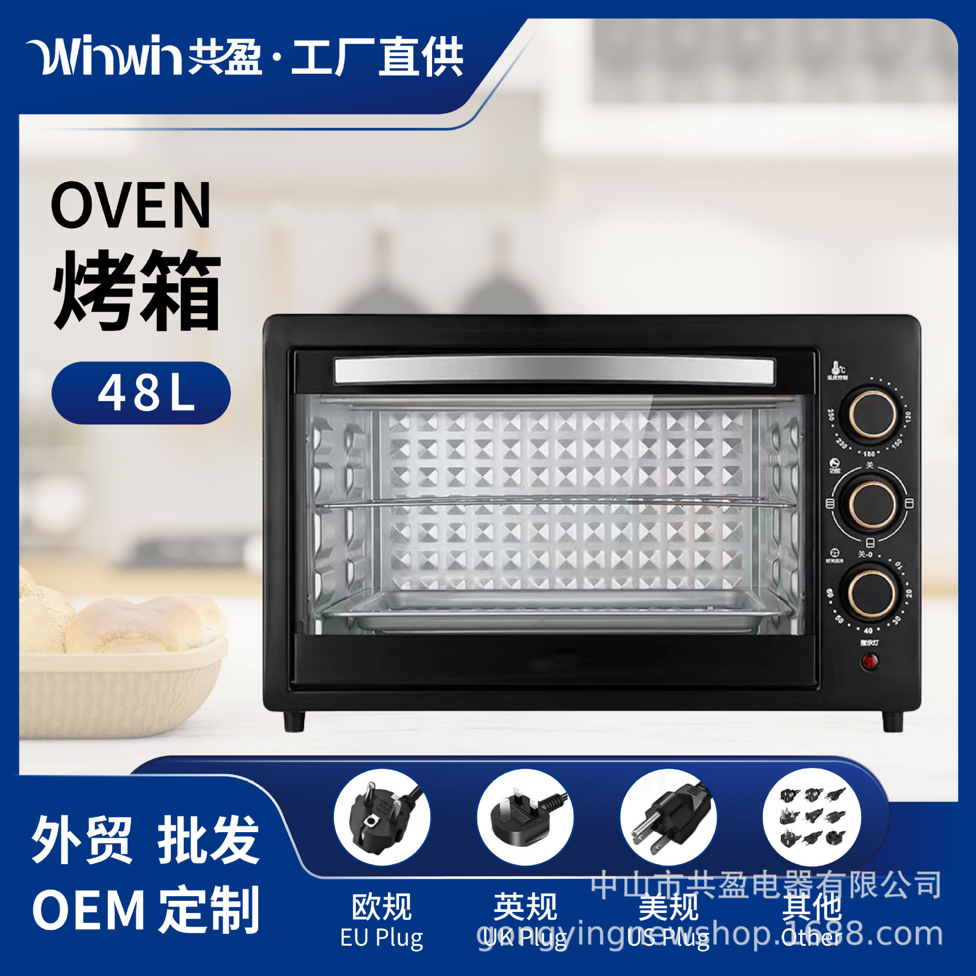 烤箱大容量家用风炉烤微波炉小家电家用电烤箱110V220V批发跨境