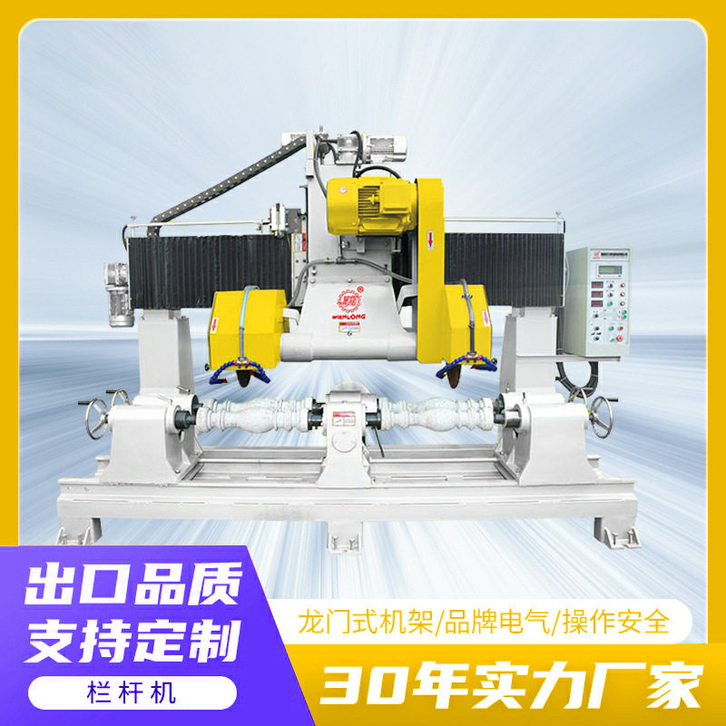 石材自动仿形花瓶柱阳台栏杆机石材罗马柱异形石柱加工切割机设备