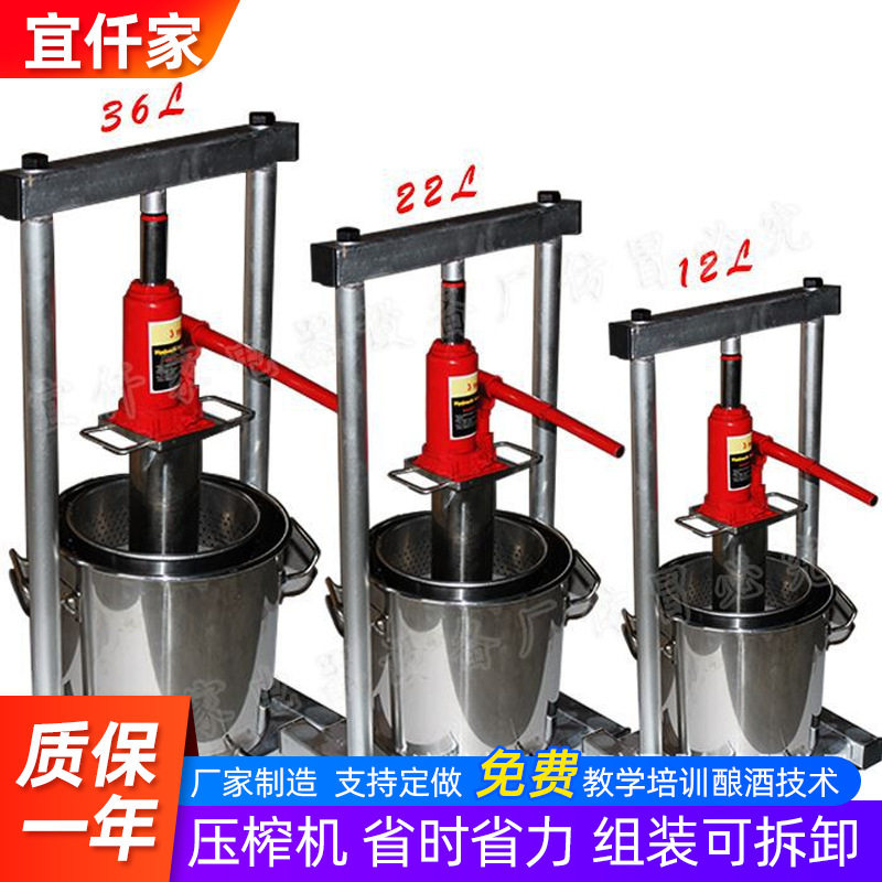 宜仟家葡萄压榨机不锈钢水果压滤设备家用酿酒机器破碎压油榨汁机