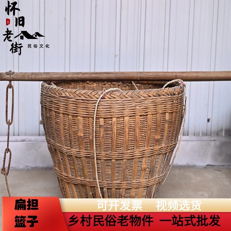 民俗怀旧竹编箩筐扁担老农具农村老挑筐影视道具农家院装饰摆件
