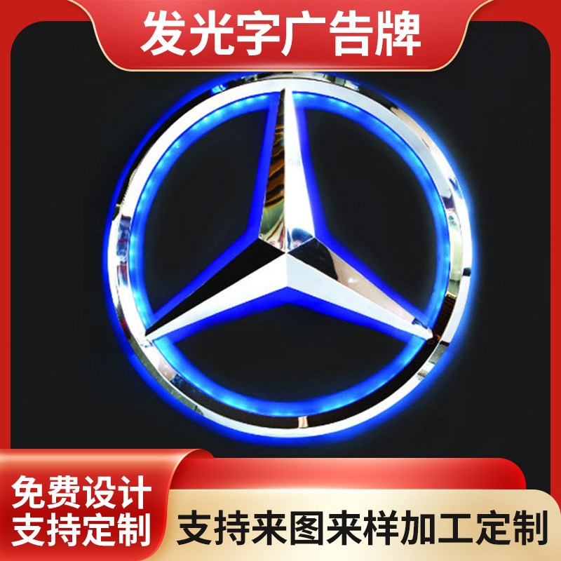 时尚立体发光字广告牌 不锈钢拉丝金属牌H 烤漆字汽车logo标识牌