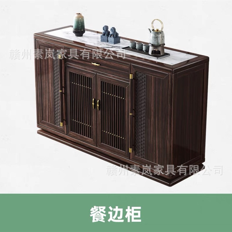 新中式餐边柜乌金木玄关柜客厅实木储物柜现代简约实木岩板餐边柜