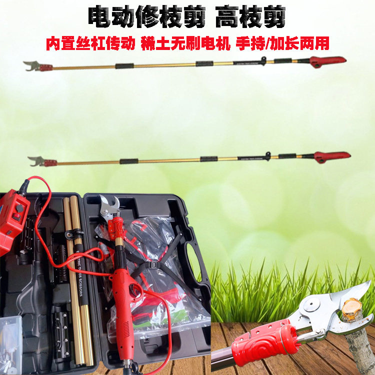 轻便操作背负式电动修枝剪 猕猴桃葡萄藤火龙果修剪工具电动剪