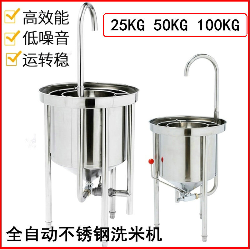 美星不锈钢商用全自动洗米机