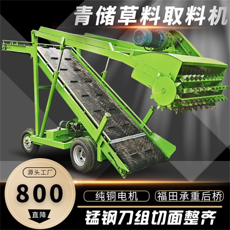 养殖场青储池取草k上料机电动横移式草窖扒料机牛羊草料切割挖草