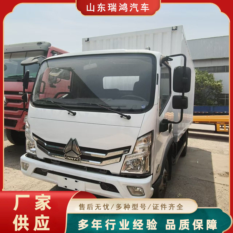 库存6米小型 厢式货车 可做右舵驾驶室现车出售豪沃单排小箱货