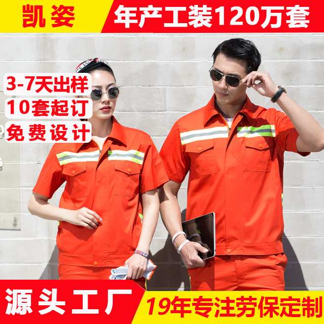 反光环卫工作服反光安全马甲道路清洁保洁工工人服装家政套装