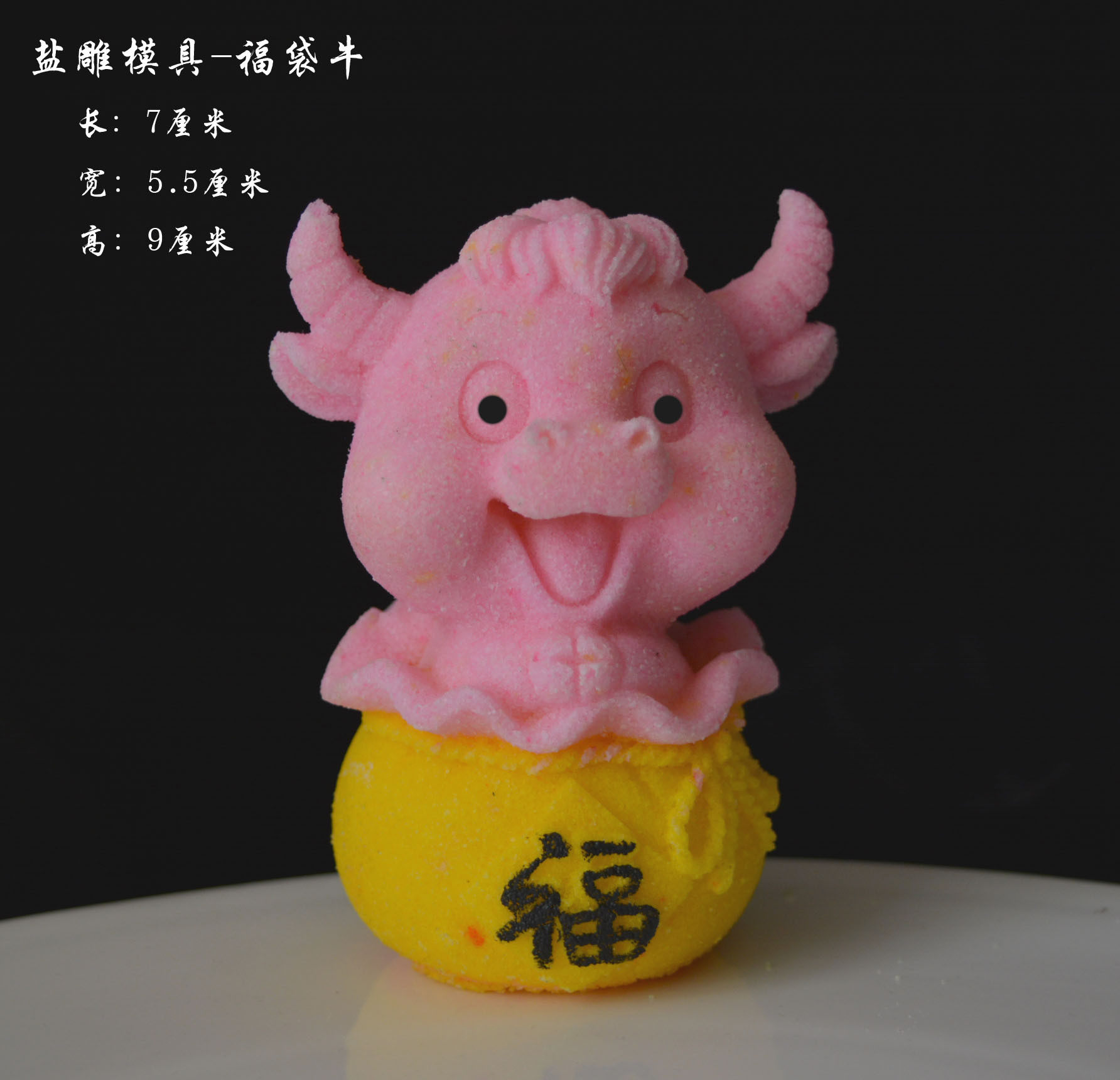 多功能盐雕模具厨用 立体模具大龙 寿星 酒店盘饰创意套装 牛模具