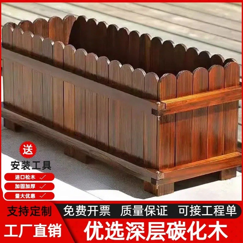 YQ防腐木花箱加厚室外花箱阳台种植箱K工程实木花盆种树种菜花