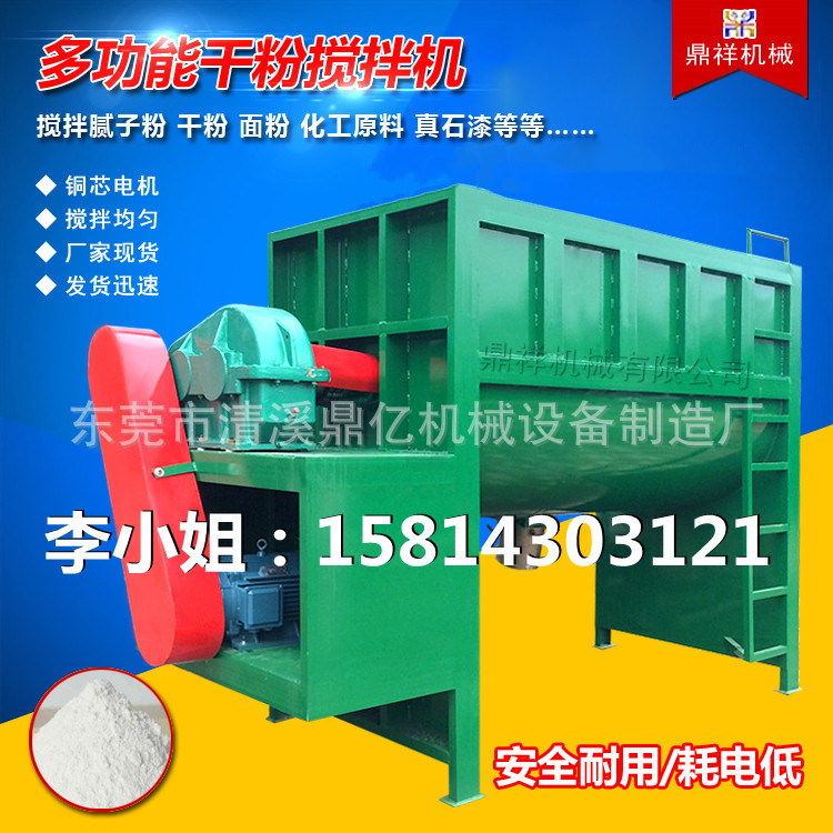 北京 天津 河北 湖南 江苏卧式搅拌机50KG--20T容量 均有库存供应