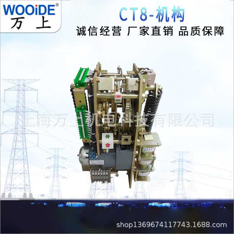 CT8系列弹簧操作机构 电动储能机构CT8-113/114弹簧操动机构