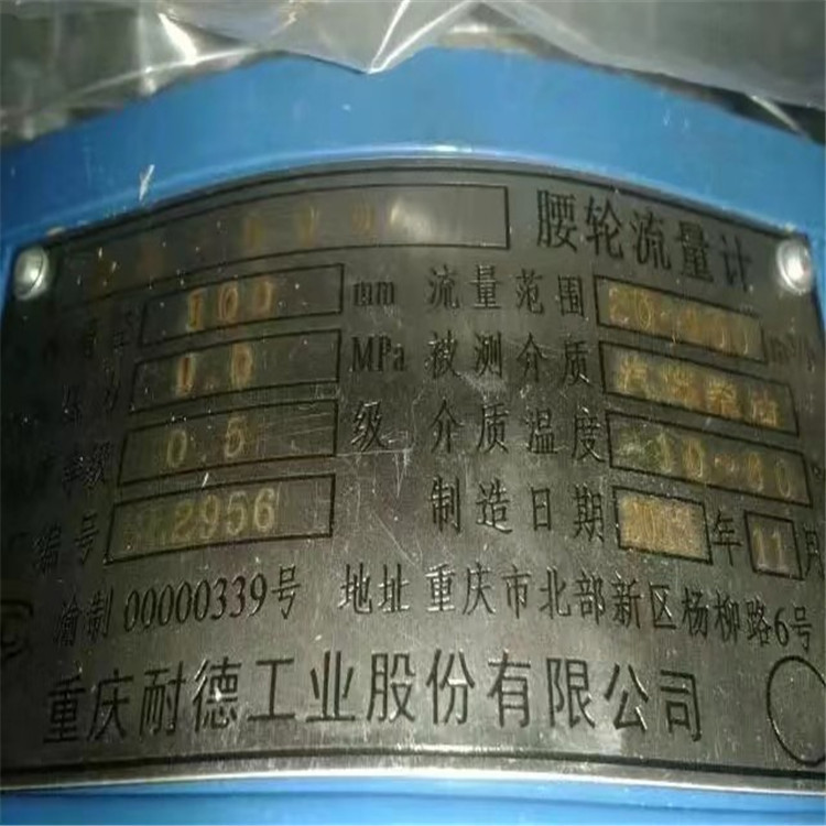 LL-25耐德LL-40-1 LL-50T腰轮流量计LL-80CT天维流量表合龙柴油表