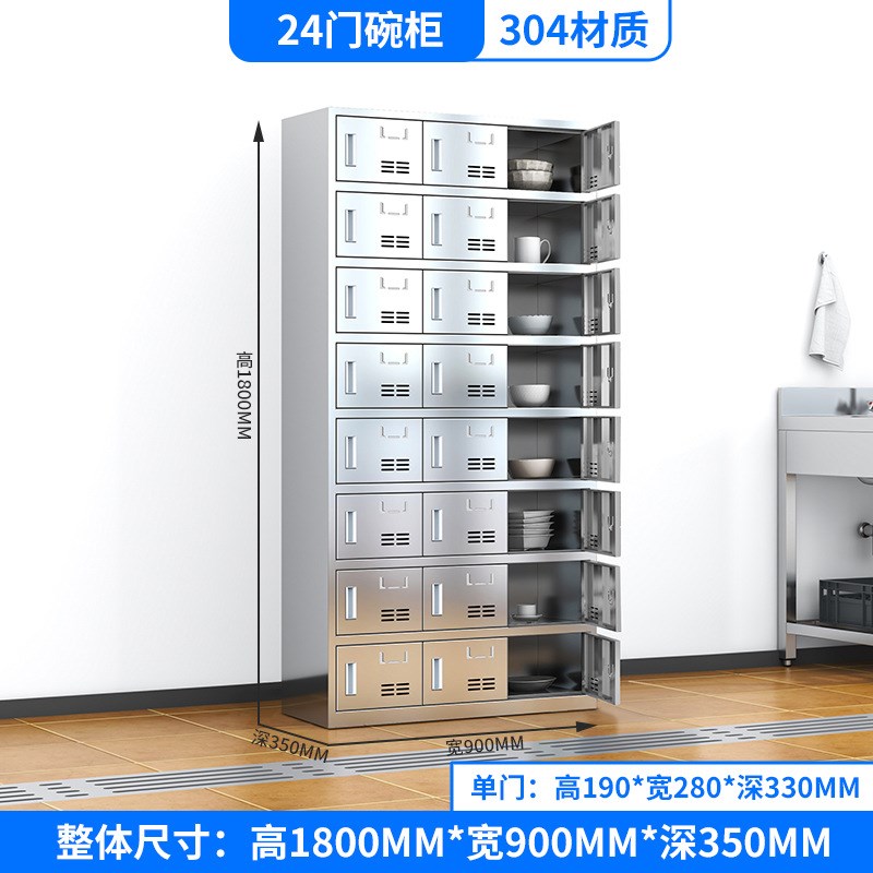 304 不锈f钢食堂消毒碗柜学校员工食堂餐盘柜多格带锁饭盒储物柜