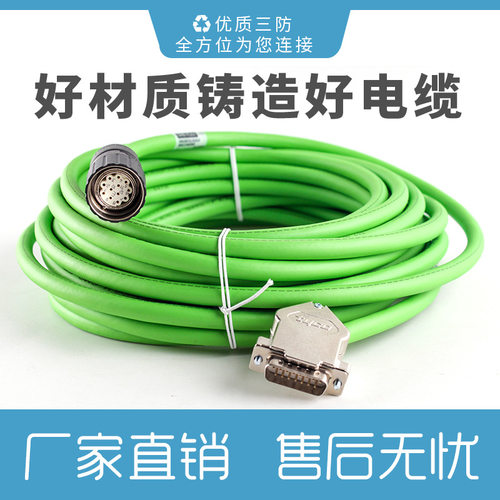 兼容力士乐信号电缆RKG0035