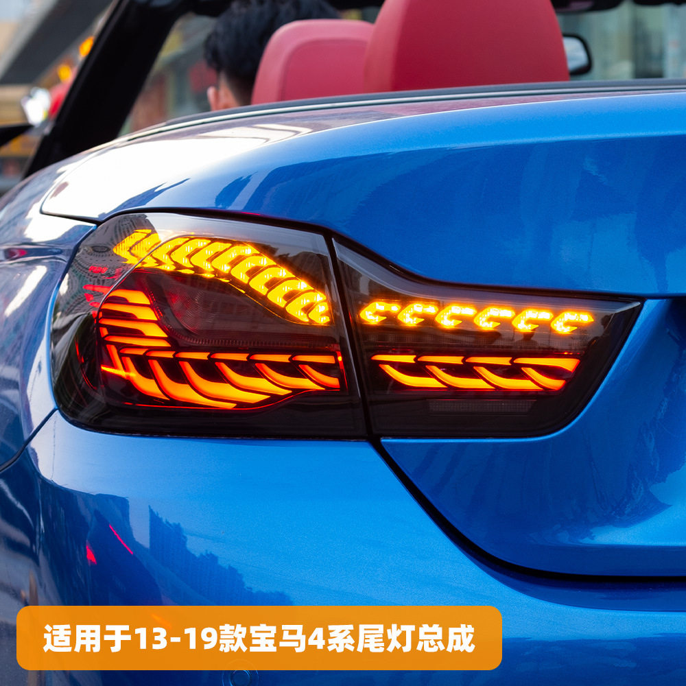 宝马4系13-20款LED流光尾灯总成