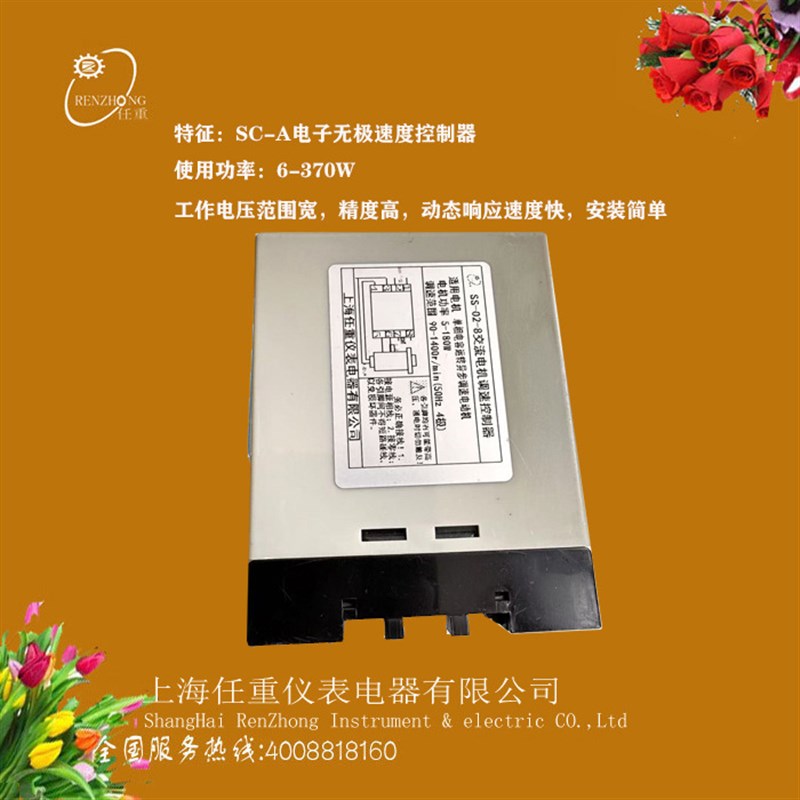 SS-02-8电子调速器TS-2-10A交流电子无N级调速器交流电容启动控制