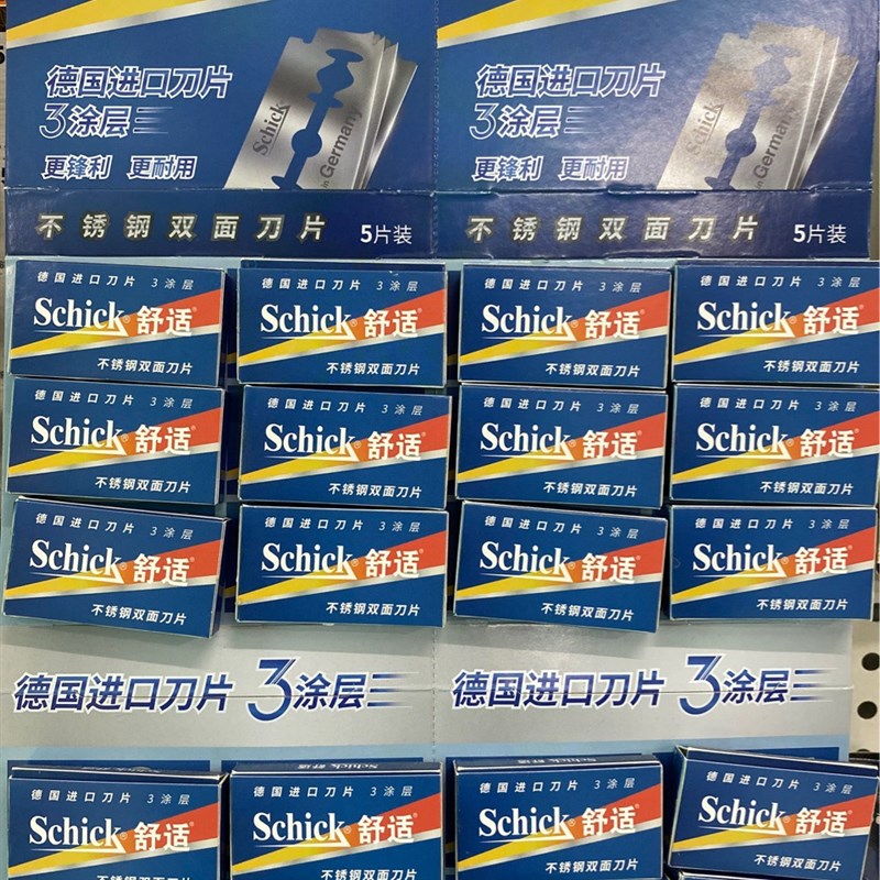 舒适不锈钢双面刀片德国进口3涂层M刀片100片挂卡装